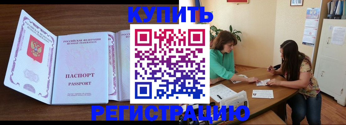 прописка иностранных граждан в Березниках