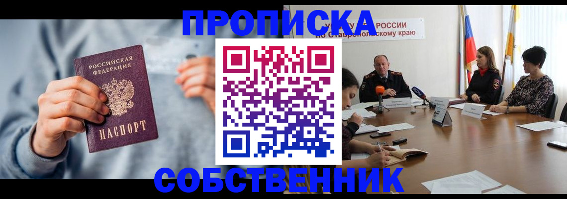 купить прописку в Березниках